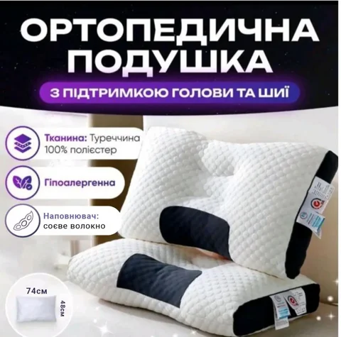 Ортопедична подушка для сну Pillow-01 48 × 74 см біло-сіра