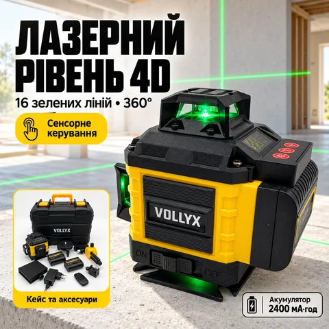 Лазерний рівень 4D на 16 ліній із двома акумуляторами, жовтий, у кейсі