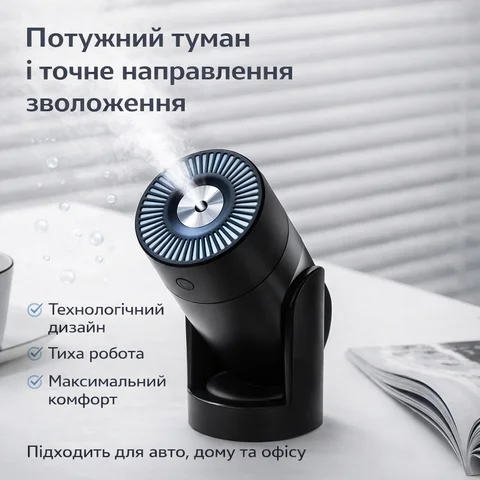 Зволожувач повітря-нічник Shaking Head Humidifier L09 220 мл USB, LED
