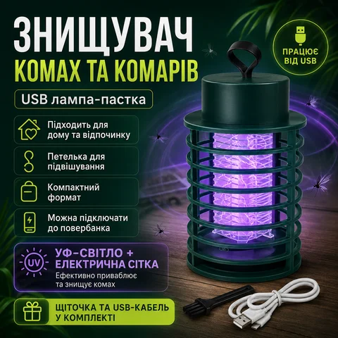 USB-лампа проти комарів і комах з електричною сіткою RD-6014