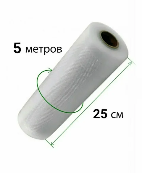 Вакуумні пакети гофровані в рулоні Besser Vacuum 25 × 500 см