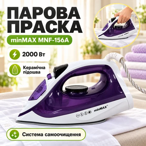 Парова праска minMAX MNF-156A 2000 Вт, керамічна підошва, фіолетова
