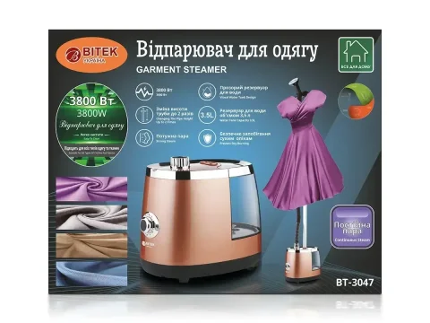 Вертикальний відпарювач для одягу BITEK BT-3047G 3800 Вт зі стійкою