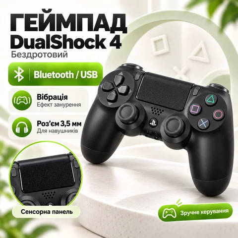 Бездротовий геймпад чорний із Bluetooth, USB і сенсорною панеллю