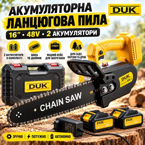 Акумуляторна ланцюгова пила DUK 16 дюймів 48 V з двома акумуляторами, жовта