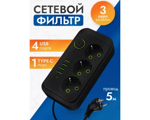 Мережевий фільтр-подовжувач Тк-4 на 3 розетки, 4 USB і Type-C, 5 м, чорний