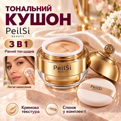 Кушон для обличчя PeilSi 3 в 1 з екстрактом женьшеню, кремова текстура