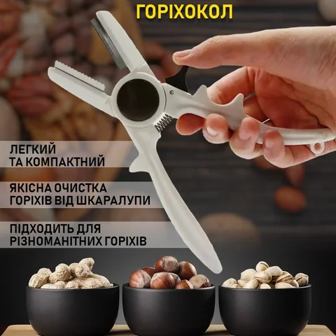 Механічний ручний горіхокол 18,3 см для волоських горіхів і фундука, білий