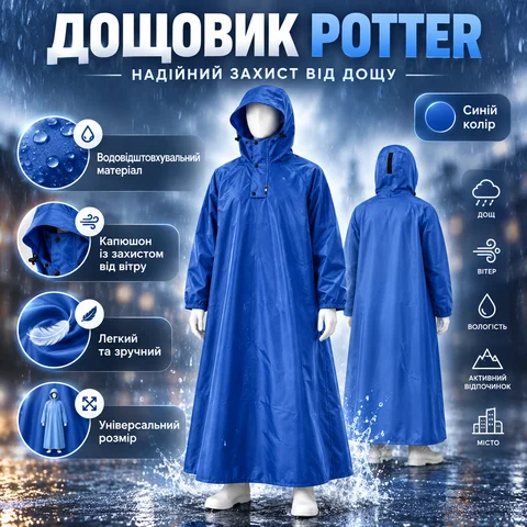 Дощовик-плащ довгий водонепроникний з капюшоном, Оксфорд 150D, синій