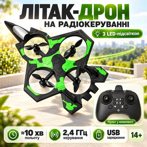 Радіокерований літак-винищувач з LED-підсвіткою і USB-зарядкою, зелений