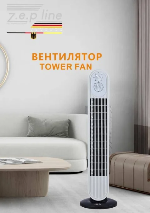 Підлоговий вентилятор Zepline ZP-138 з функцією обертання, 3 швидкості