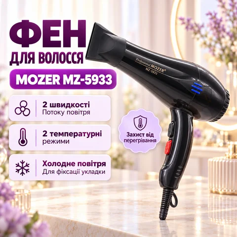 Фен для сушіння й укладання волосся Mozer MZ-5933 чорний, 5000 Вт