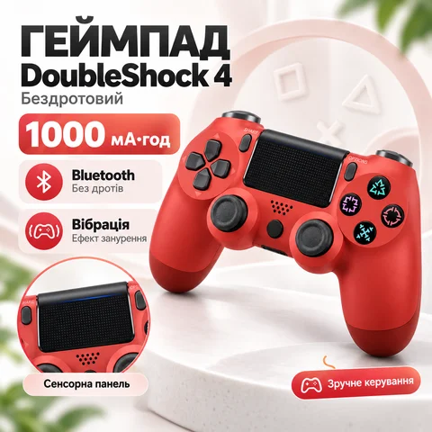 Геймпад бездротовий Double Shock 4 з тачпадом і гіроскопом, червоний
