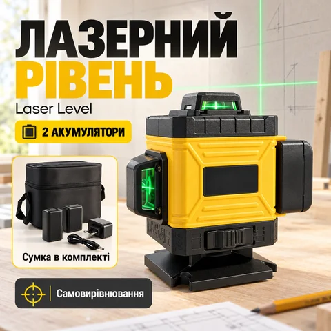 Лазерний рівень самовирівнювальний жовтий, 2 акумулятори, у сумці