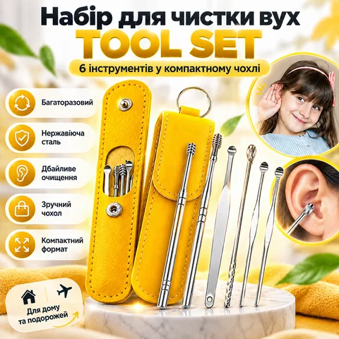 Набір багаторазових інструментів для чищення вух 6 шт у чохлі, колір випадковий