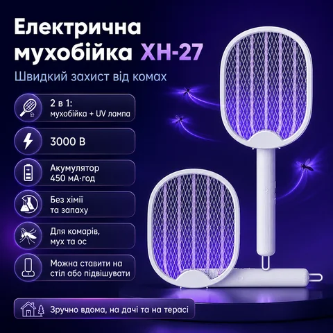 Електрична мухобійка-ракетка XH-27 з УФ-лампою та акумулятором