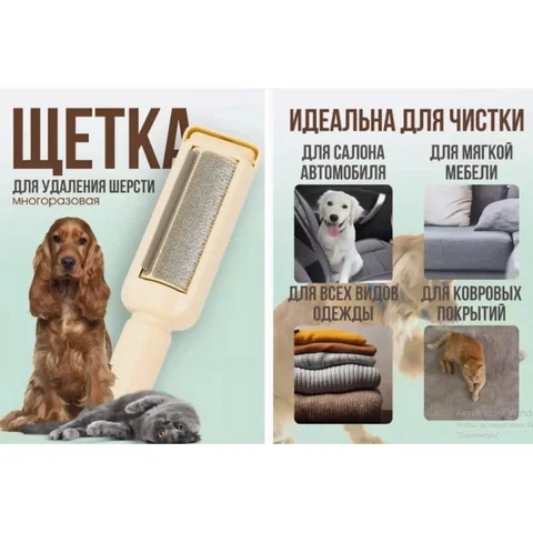 Щітка для видалення шерсті з одягу Pet Hair Remover