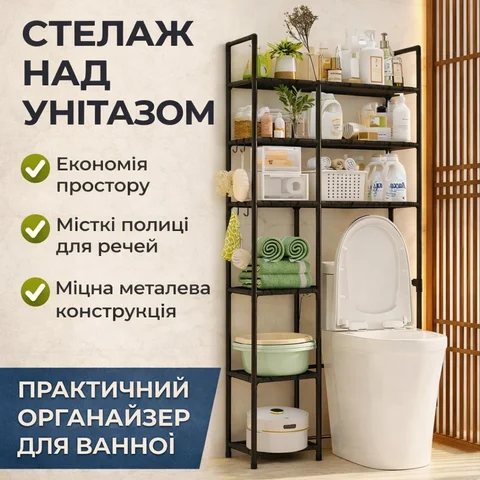 Металевий стелаж над унітазом для ванної кімнати, 160 × 81 × 25 см