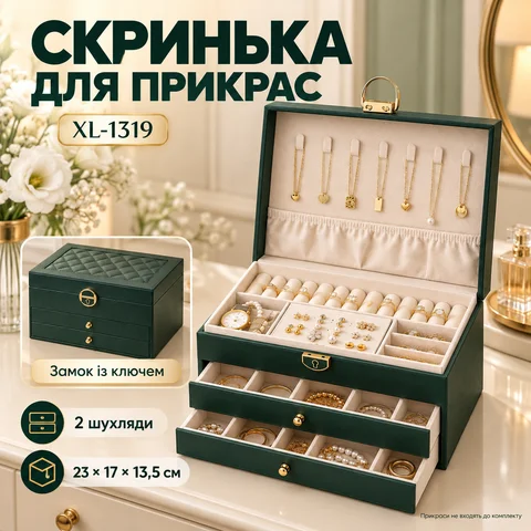 Скринька-органайзер для прикрас XL-1319 зелена із замком, 23 × 17 × 13,5 см