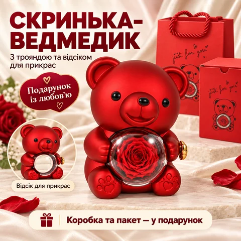 Шкатулка для прикрас Ведмедик зі стабілізованою трояндою, червона
