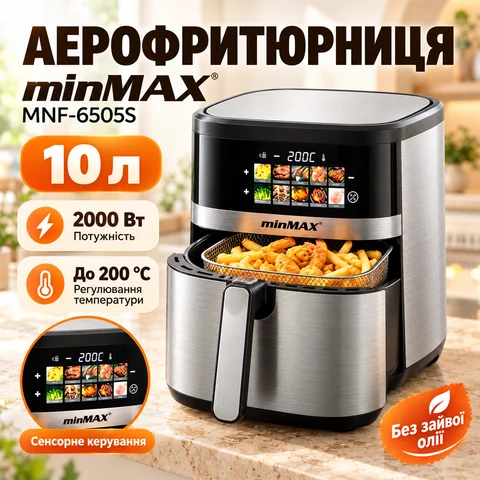 Аерофритюрниця minMAX MNF-6505S 10 л 2000 Вт з LED-дисплеєм