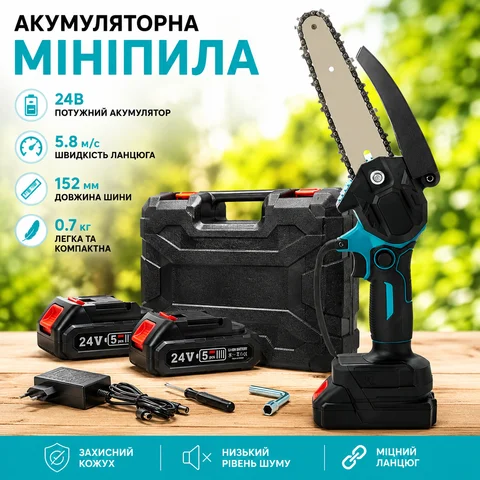 Акумуляторна міні-пила з двома акумуляторами 24 В, шина 152 мм, зелена