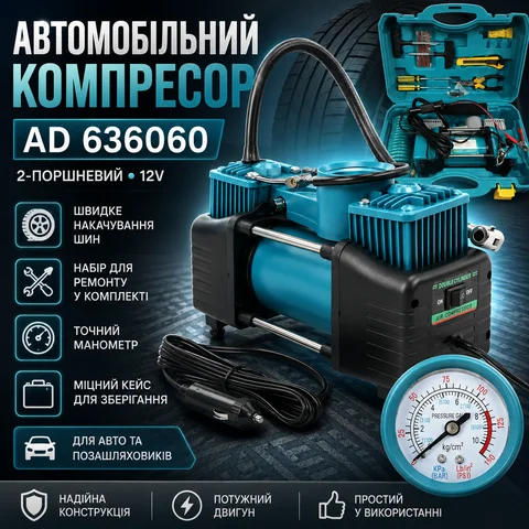 Автомобільний компресор AD 636060 2-поршневий 12 В з набором інструментів у кейсі, зелений