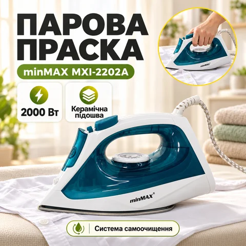 Праска minMAX MXI-2202A 2000 Вт з керамічною підошвою, синя