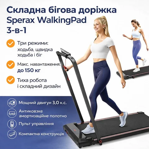 Складана бігова доріжка Sperax Walking Pad DOR-1717 3 в 1 чорна до 150 кг