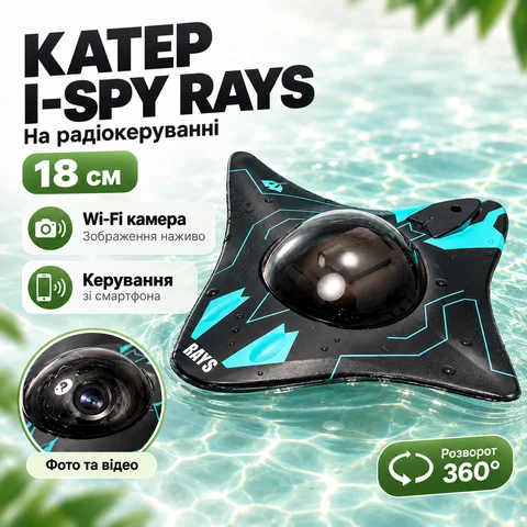 Радіокерований катер I-SPY RAYS 18 см з Wi-Fi камерою та керуванням із додатка