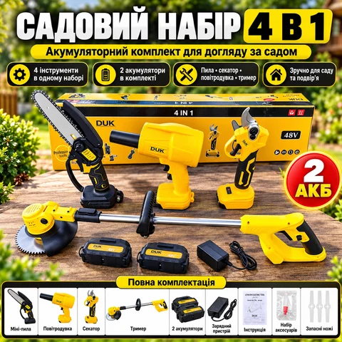 Акумуляторний садовий набір 4 в 1: міні-пила, секатор, повітродувка, тример
