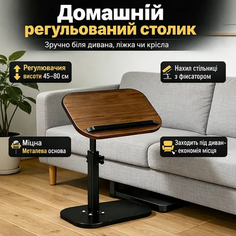 Журнальний столик Grant з регулюванням висоти 45–80 см, темне дерево