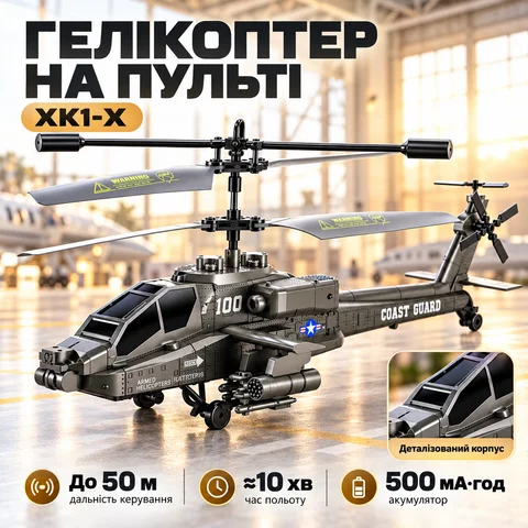 Радіокерований вертоліт XK1-X з акумулятором і пультом, чорний