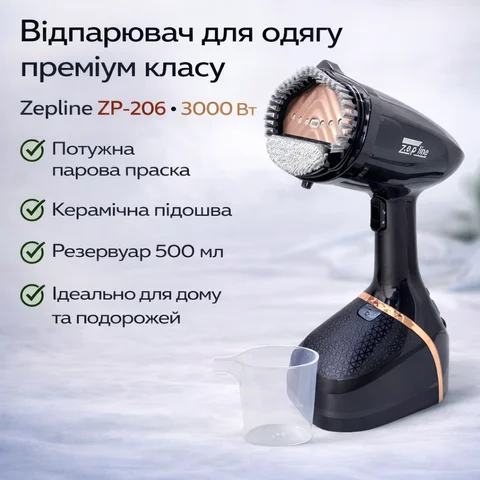 Компактний ручний відпарювач Zepline ZP-206 3000 Вт, 500 мл, чорний