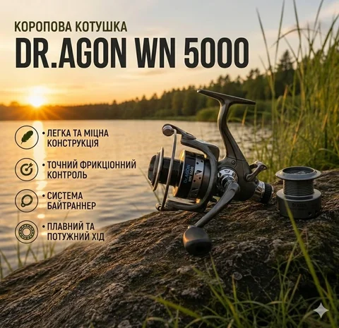Коропова котушка Dr.AGON WN 5000 з байтранером (11+1 BB, 5,1:1)