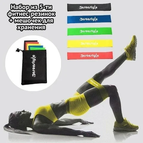 Фітнес-гумки U-Powex Loop bands із латексу, чохол у комплекті