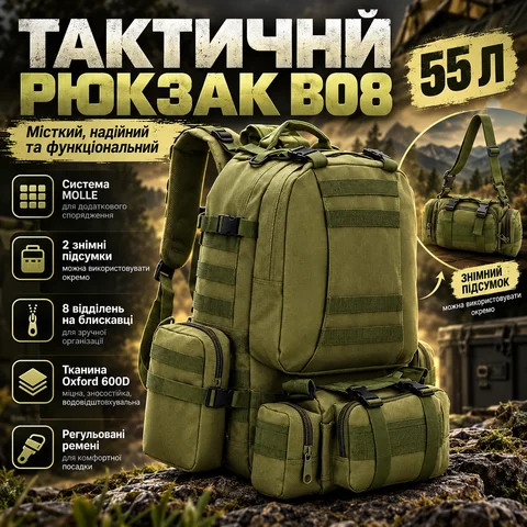 Тактичний рюкзак B08 з підсумками 55 л, 55 × 40 × 25 см, оливковий