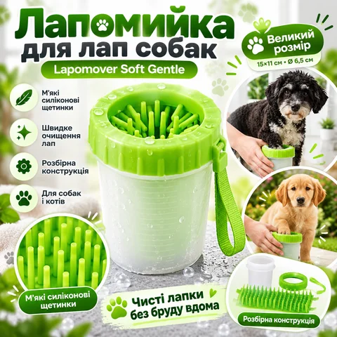 Лапомийка велика для собак Soft Gentle, 15 × 11 × 6,5 см, зелена