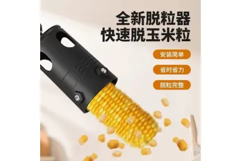 Насадка на шуруповерт для обмолоту кукурудзи, 16 × 7,2 см
