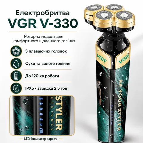 Роторна електробритва VGR V-330 для вологого та сухого гоління, чорна