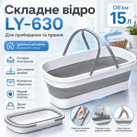 Складне силіконове відро Barrel LY-630 15 л з колесами для широкої швабри, сіре