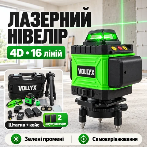 Лазерний нівелір 4D 16 ліній із двома акумуляторами, пультом і штативом