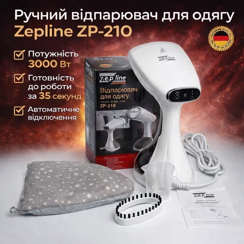 Вертикальний ручний відпарювач Zepline ZP-210 3000 Вт, бак 400 мл, білий